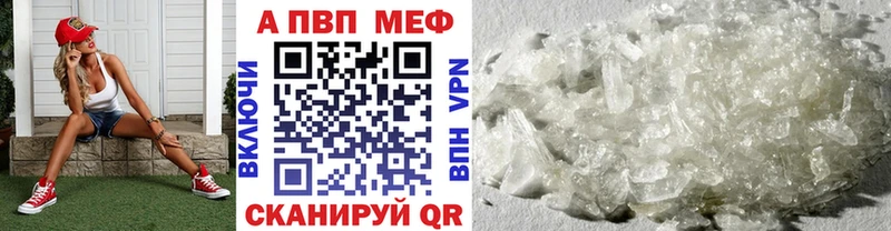 Alpha PVP кристаллы Пыталово