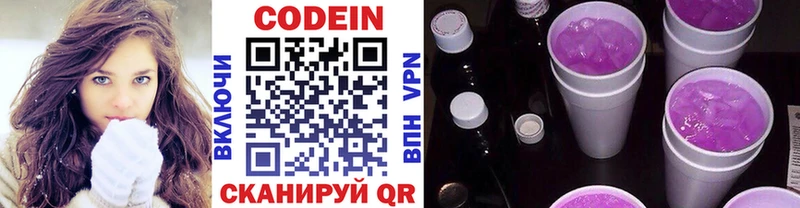 Кодеин напиток Lean (лин)  наркошоп  Пыталово 