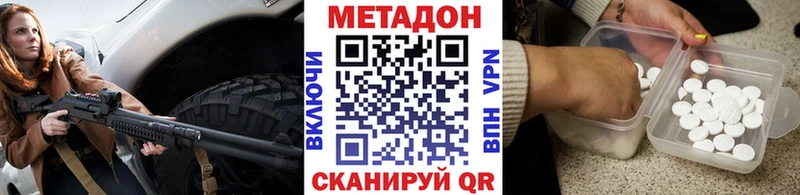 МЕТАДОН белоснежный  Пыталово 